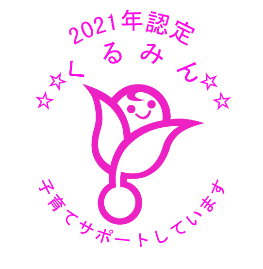 2021kurumin.jpg