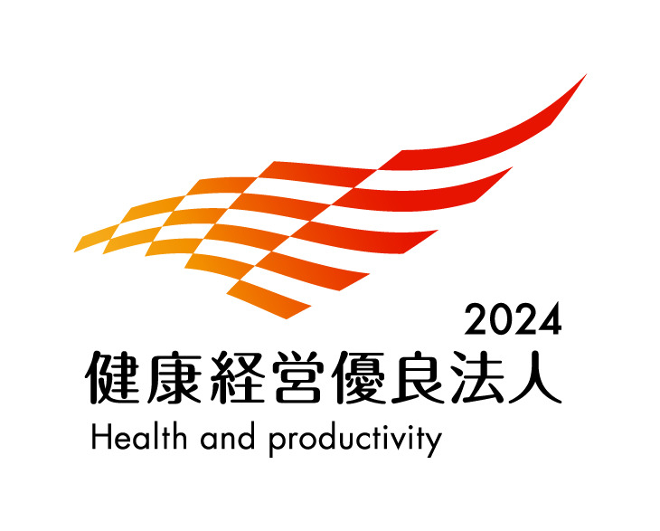 健康経営優良法人2023