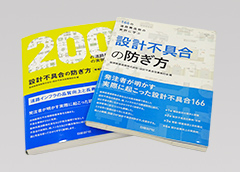 イメージ　道路インフラの設計品質向上に向けた取り組み