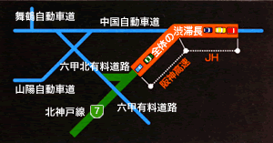 接続道路との渋滞結合