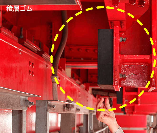 写真：積層ゴム