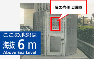 非常口の設置イメージ