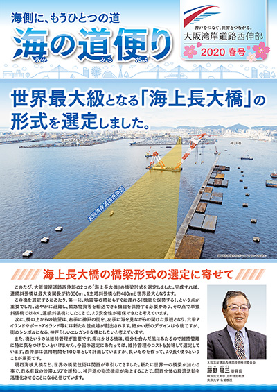 海の道便り　2020春号