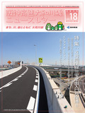 画像：Vol.18春号