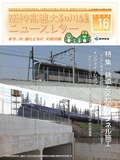 画像：Vol.16秋号