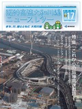 画像：Vol.17新春号