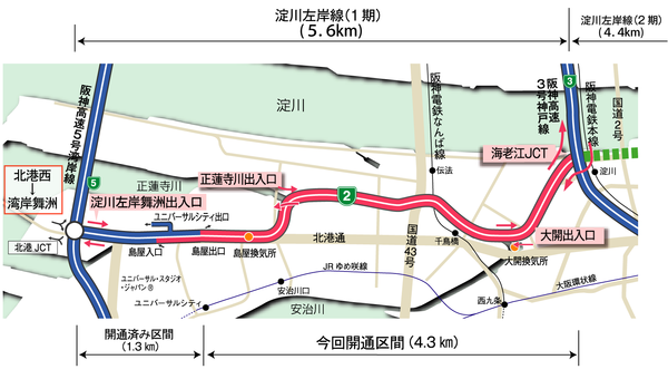 画像：開通区間の概要図①