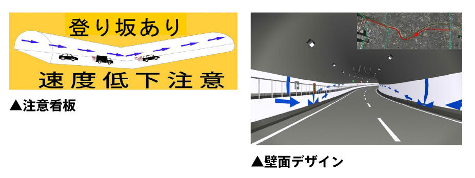 注意看板と壁面デザイン