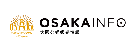 OSAKAINFO 大阪公式観光情報