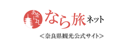 奈良県観光公式サイト あをによし なら旅ネット