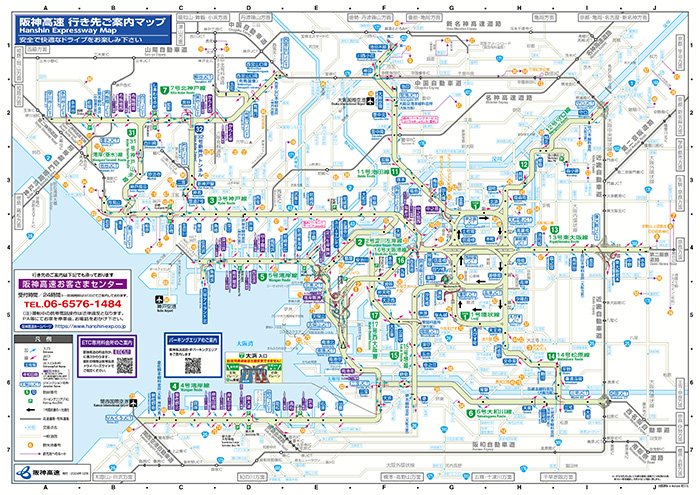 阪神高速　行き先ご案内マップ