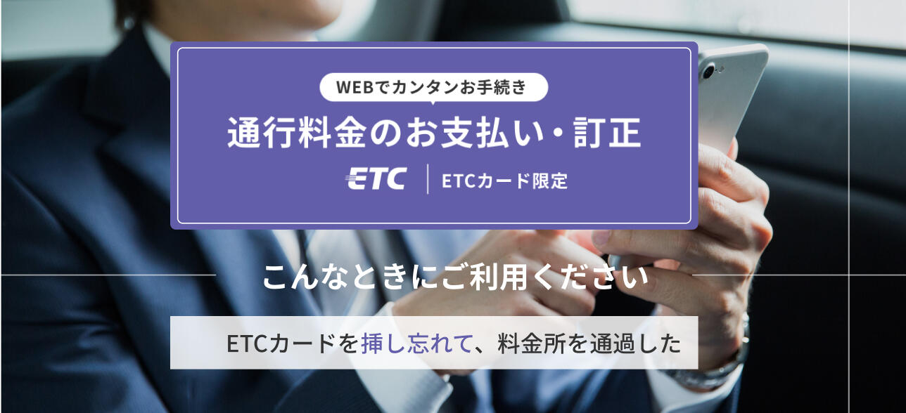 課金訂正WEB