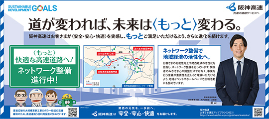 お客さま満足アッププラン　5段広告（前山）