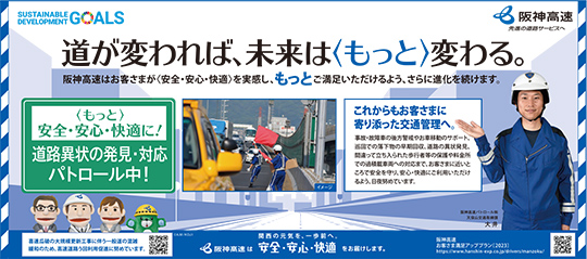 お客さま満足アッププラン　5段広告（大井）