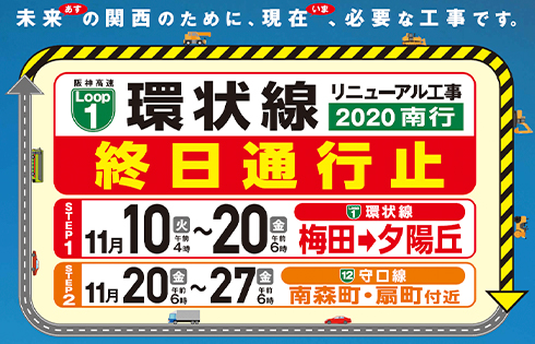 終日通行止めのお知らせビジュアル