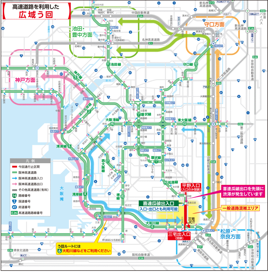 広域う回ルート図