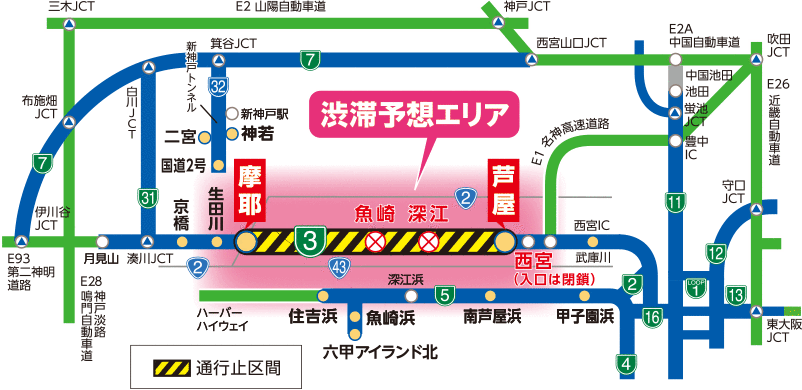 渋滞エリア